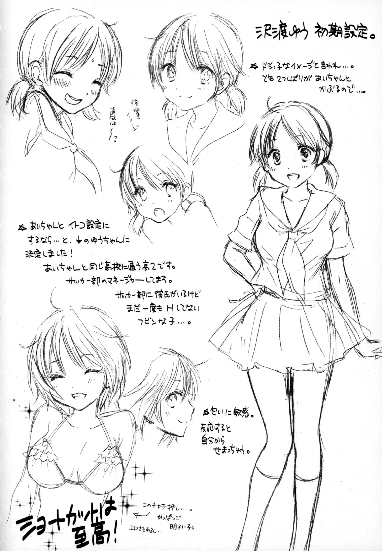 Houkago Love Mode – It is a love mode after school