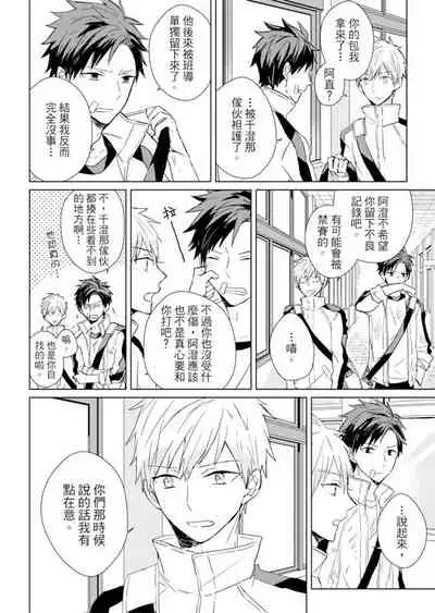 Kioku no Kaibutsu | 记忆的怪物 1-3