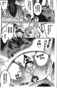 [Ashimoto Yoika] Gakuen no Nagai Gogo - The Long Afternoon of School | 學園的漫長午後 [Chinese]