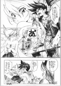 (C65) [Toko-ya (HEIZO, Kitoen)] Marugoto Tamanegi Ringo (Breath of Fire III)