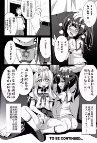 (C91) [LemonMaiden (Aoi Masami)] Kyuusei Maryoku Chuudoku 4 (Fate/kaleid liner Prisma Illya) [Chinese] [嗶咔嗶咔漢化組]