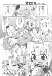 (C78) [Takesato (Takenoko Seijin)] NYOKIX Vol.1 Takenoko Seijin no Gochamaze Sairoku Soushuuhen (Various)