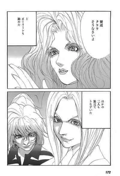 Yapoo the human cattle vol.05