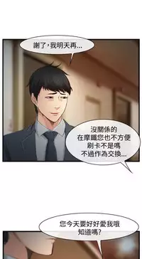 中文韩漫 他與她 Ch.0-5 [Chinese]