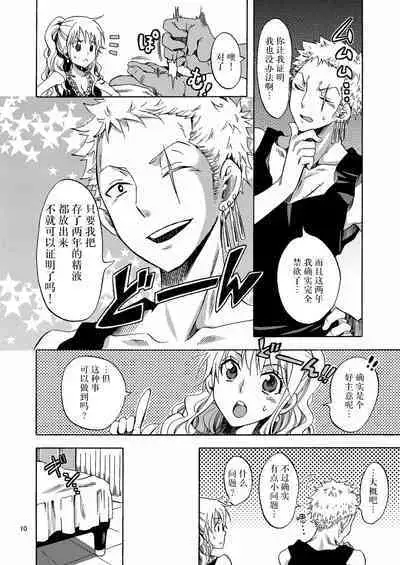 Kankitsukei Kanojo | 柑橘系女朋友