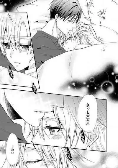 Chippai Joshi to Oppai Danshi 1-25