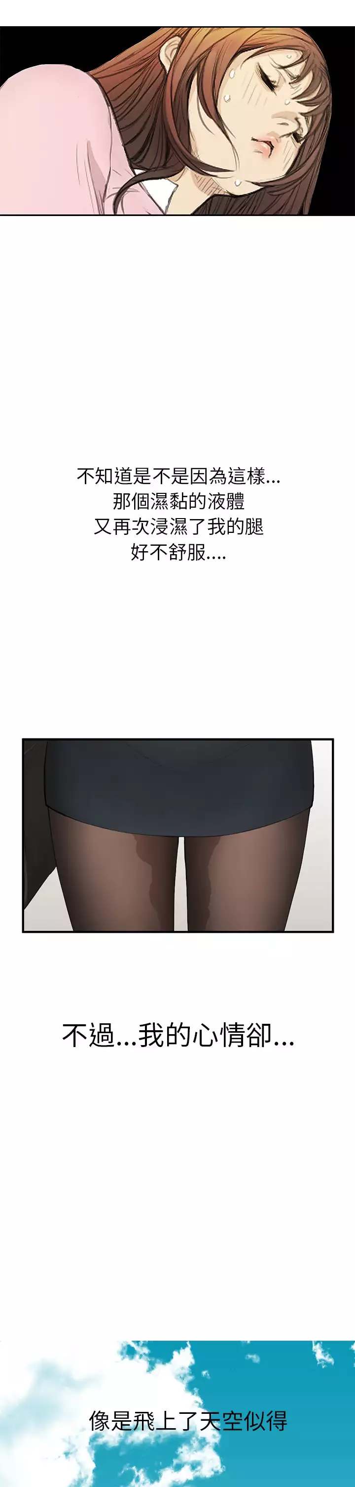 Si-Eun 诗恩 Ch.1~7