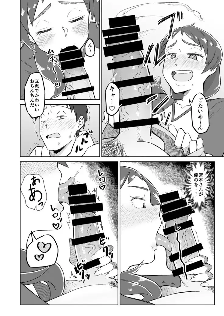 Otonari no Hitozuma ni Yuushoku ni Sasowaretara Yokkyuu Fuman de SEX Dekite Shimatta Hanashi