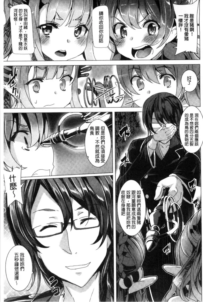 Kyouai Honey Trap | 狂愛的甜美性愛陷阱