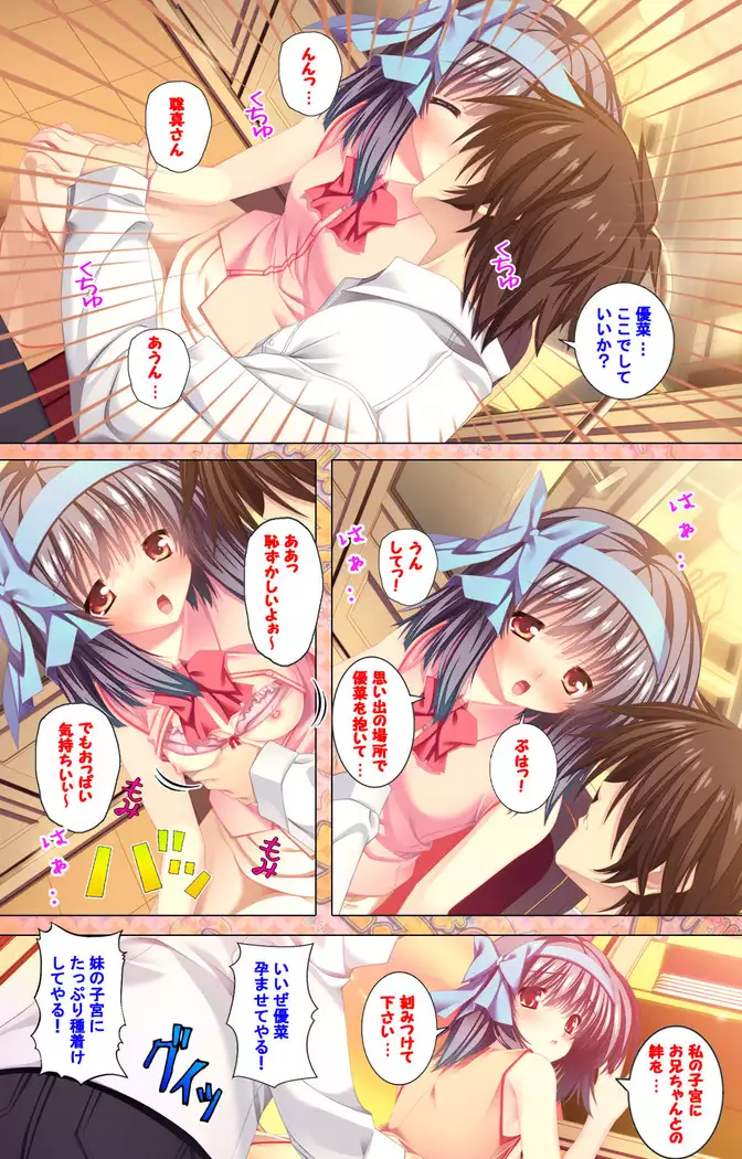 Shiyou yo Souma-kun ~Ecchi na Musume Demo Ii Desu ka?~ Kanzenban