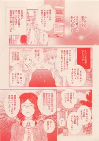 Zettai Renai Sweet 2012-10