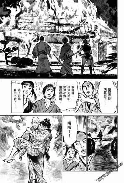 [Hazuki Kaoru] Tenpou Momoiro Suikoden 3 [Chinese] [青文出版]