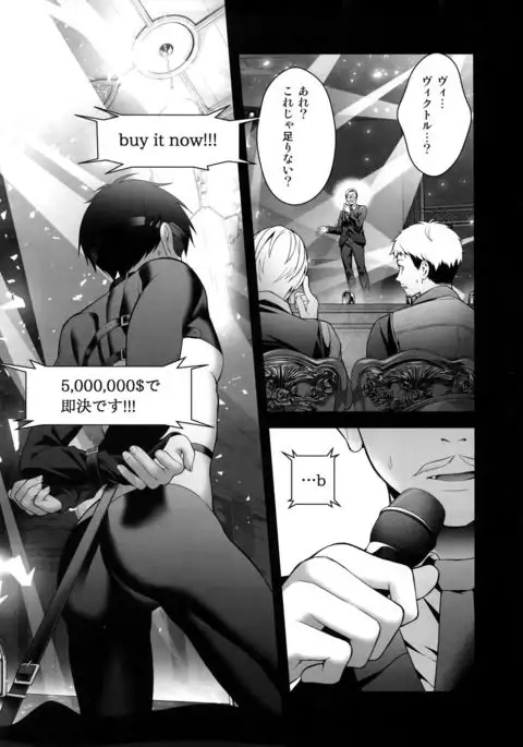 Katsuki Yuri Oukushon