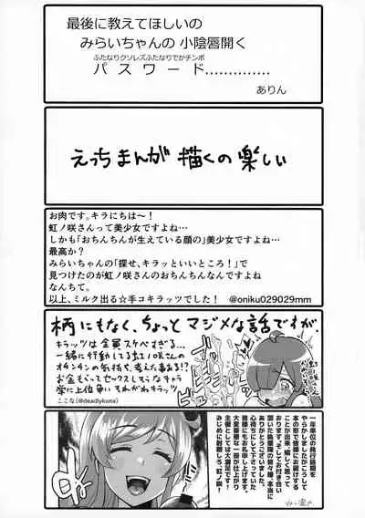 Nijinosaki-san Futanari Godou