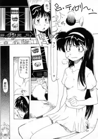 [HenReiKai] Sakura Ame Final 1