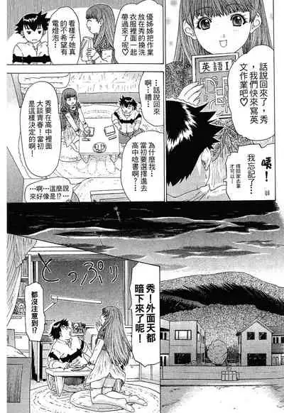 LOVELY SMASH 1 | 蜜桃完熟時1