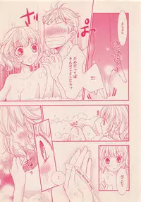 Zettai Renai Sweet 2012-10