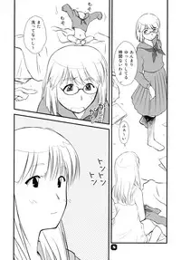 (C75) [Nekomikan Aruiwa Nekomikan (Nkedoshita)] Samplitude;