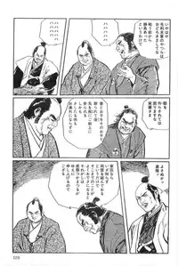 [Koike Kazuo, Kojima Goseki] Hanzou no Mon Vol.15