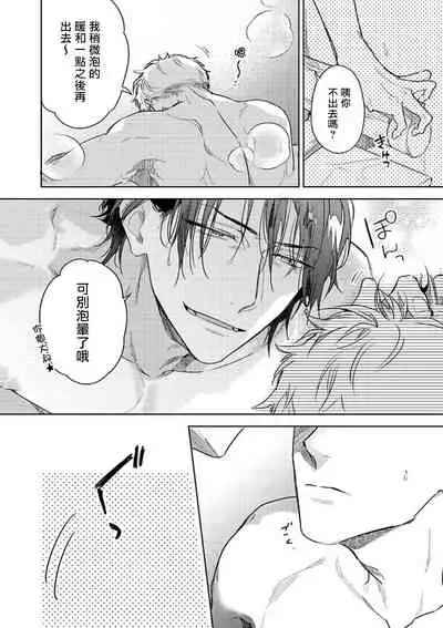 Tasogare Cure Important | 黄昏CURE IMPORTENT Ch. 1-2