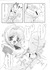 (C58) [Chokudoukan (Hormone Koijirou, Marcy Dog)] Please Teach Me 3 (Cardcaptor Sakura)