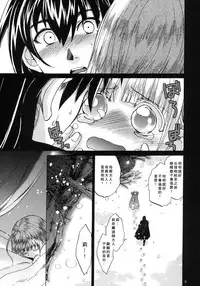 [Toko-ya (HEIZO, Kitoen)] Saint Foire Festival 4 Richildis [Chinese] [翻譯蒟蒻] [Digital]