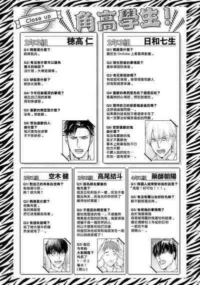 [Yamada Nichoume] Tabetemo Oishiku Arimasen 2 | 尝起来一点都不好吃 2 Ch. 6-23 番外+加笔+A店特典 + 24-25 [Chinese] [冒险者公会] [Digital]