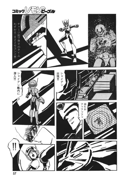 Lemon People 1983-12 vol.23