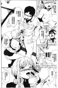 Koko ni Dokudoku | 往這裡咕嘟咕嘟