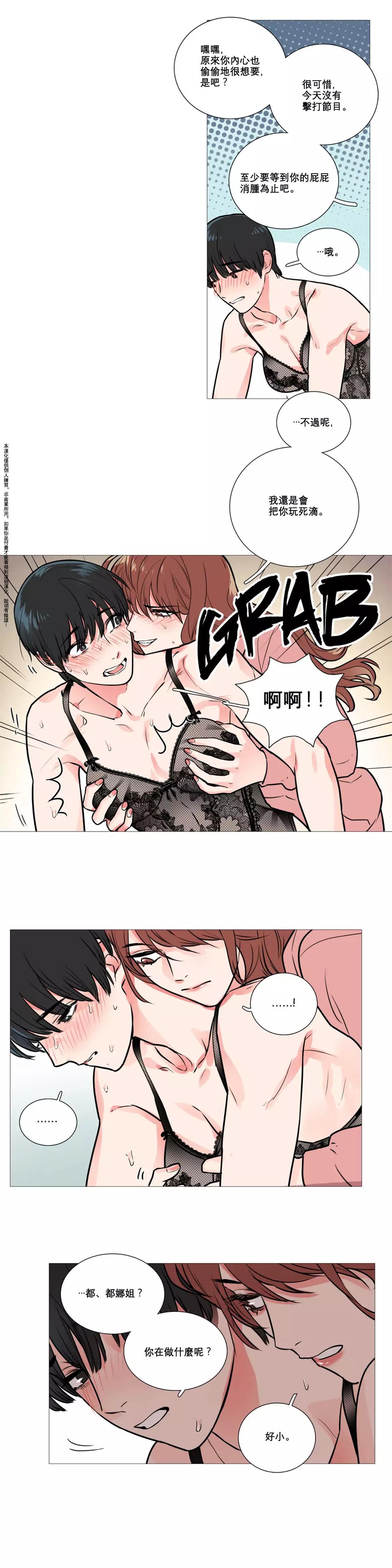 Sadistic Beauty Ch.1-33