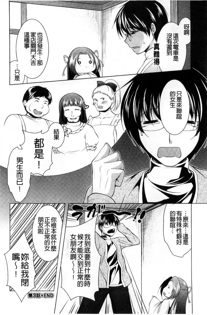 居候神さま chinese