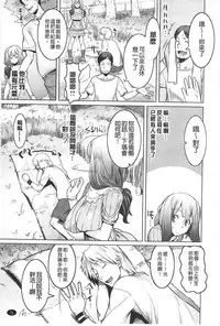 [Ryuta] Chichi Nikurin | 乳池肉林 [Chinese]