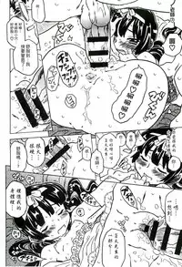 [Gorgeous Takarada] Cannon Sensei Tobashisugi Zenbu Shasei Shi!! | 佳能老師真是太狂了 [Chinese]