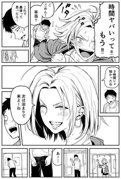 ギャルjkエロ漫画1話～14話
