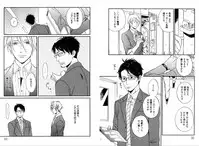 [Seika] Kare no Kiraina Seito ni Tsuite. [Digital]