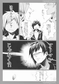 (C89) [hlz (Sanom)] TERACOYA6 (TERA The Exiled Realm of Arborea)