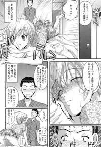 [Sakaki Naomoto] Keiyaku ☆ Kanojo Ch.1-9