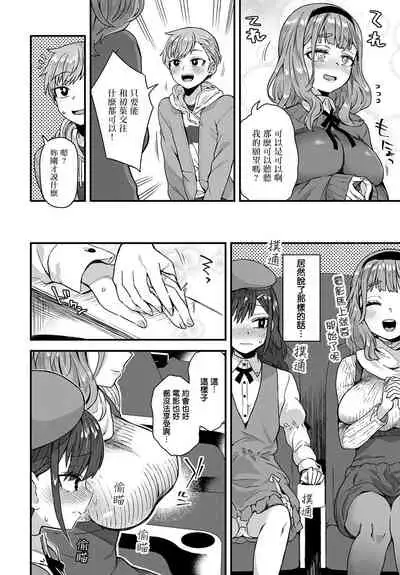 Aiga Areba Nan no Sono