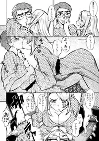 [Umedama Nabu] Operation Daisakusen Voyager