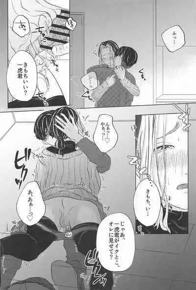 Catch me with Tiger eyes.