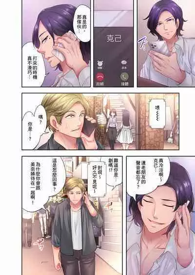 人妻的性愛按摩療程。～在他的熟練技巧下調教成高潮連連的淫亂身體～ 1-9話