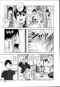 [Hidemaru] Hustle! Danchiduma♥ 1 [Chinese] [魔劍个人汉化]