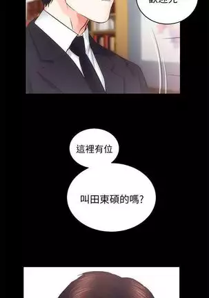 性溢房屋 Chapter 26-30