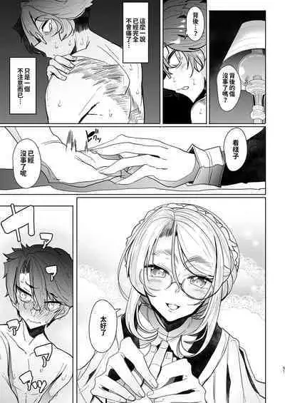 Shinshi Tsuki Maid no Sophie-san Soushuuhen | 貼身女僕蘇菲總集篇