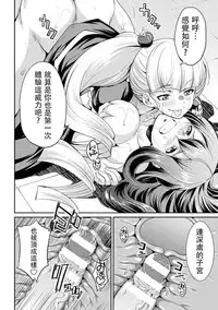 [Kaguya] Futanarijima ~The Queen of Penis~丨扶她島 ~女王之鞭~ Ch. 3 [Chinese] [沒有漢化]