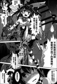 [Otooto Kanata] Under☆C [Chinese] [篆儀通文書坊漢化]