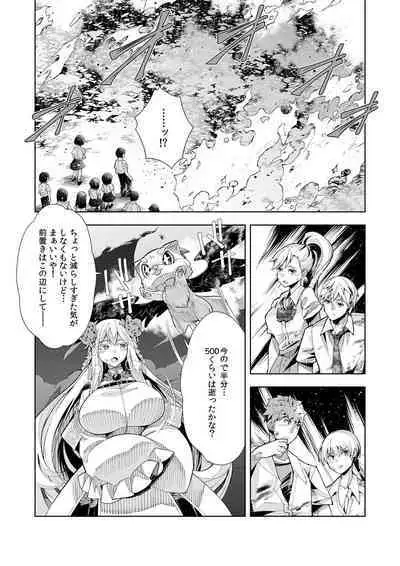 Youkoso Isekai e, de wa Shinde Kudasai Volume 1