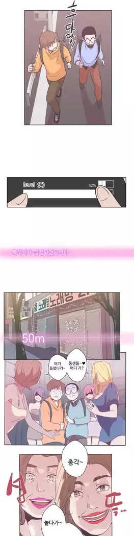 Love Navigator Ch.1-16