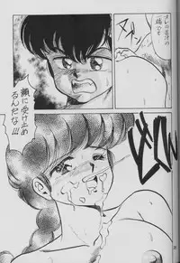 [Echigo-ya Kikaku (Negura Nao)] Half & Half (Ranma 1/2)