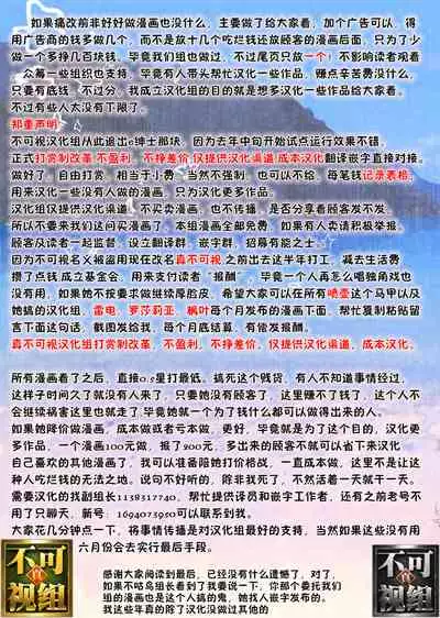 (C95) [Yan-Yam] Goblin Slave | 哥布林奴隶 (Goblin Slayer) [Chinese] [真不可视汉化]